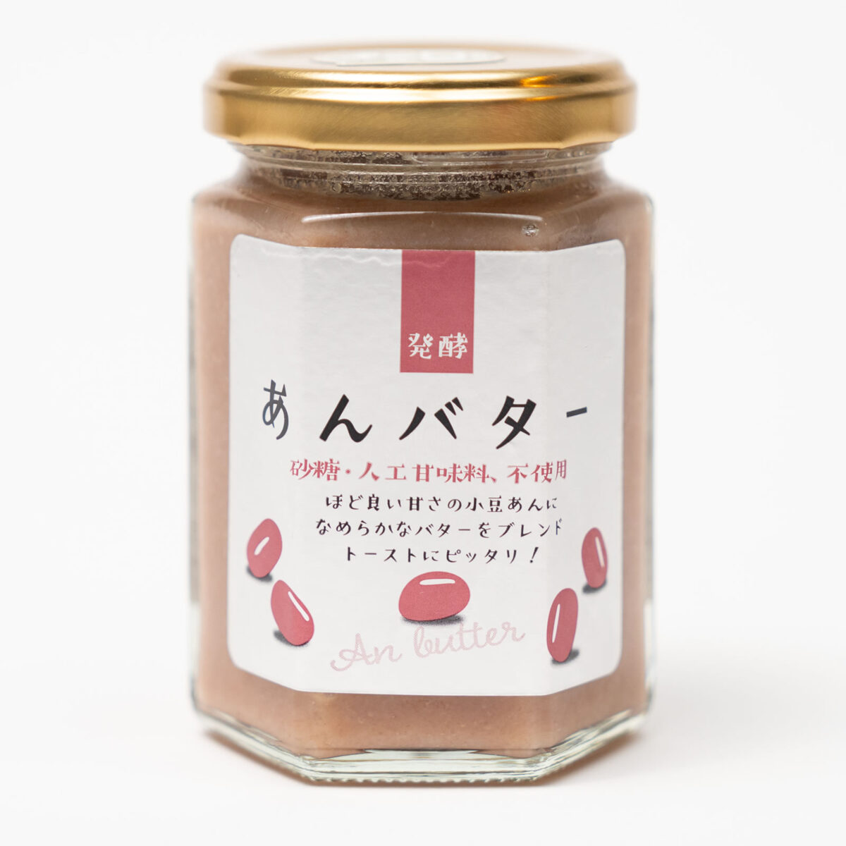 発酵あんバター